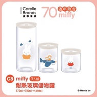 台灣 Miffy 70 x 康寧餐具