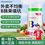 Pdd// 3.11.2Alliance Imported Multivitamin B Compound Tablets Hair Care Multiple Vitamin B Men Women