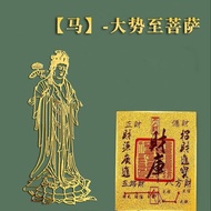 Zodiac Mobile Phone Metal Sticker Void Tibetan Bodhisattva Eight Guardians Decoration 2026 Ma Da Shi