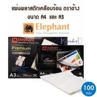 Elephant Brand Plastic Coated Sheet Hot Coating Card Lamination Film A4/A3 Size Thickness 125 Micron