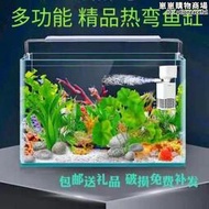 魚缸小型客廳家用家庭熱彎透明玻璃缸鬥魚龜懶人水缸全套長方形