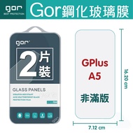 GOR 9H G-Plus A5 GNE-N002S Mobile Phone Information Security Machine Tempered Glass Protector Suitab