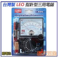 【附發票】全新現貨 LEO台灣製三用電錶 附蜂鳴贈電池 LE-370 指針型 3用 電表 指針式 三用電錶 電錶【松大