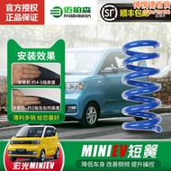 【好康】適用宏光短簧ev晴空野馬p7短彈簧嘉悅a5model3