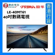 PRIMA - LE-40MT61 40吋 數碼電視 [香港行貨]