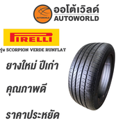 235/55R19 PIRELLI SCORPION VERDE RUNFLATยางใหม่ค้างปี2022