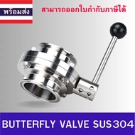 Butterfly Valve Stainless Steel 304 Butterfly Valve Food Grade Ferrol