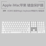 Apple iMac蘋果A1843鍵盤保護膜Magic keyboard一體機鍵盤防塵罩