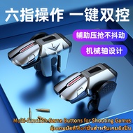 Metal Machinery Game Button Auxiliary Handle