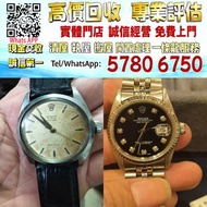 【港珍軒】實體店鋪 免費評估：勞力士舊款日誌型16030，勞力士蠔式恆動系列舊款機械錶，舊手錶，各種名錶，古董錶，二手錶，懷錶，鐘錶，各種勞力士新舊都收，歡迎咨詢！