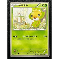 Sewaddle 006/052 BW3 Japanese Pokemon Card 3