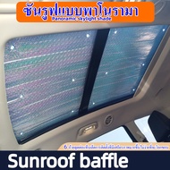 【hot】ส่งด่วนในไทย BYD บังแดดซันรูฟ SUNROOF BYD ATTO3 plus เพิ่มรุ่นเสริมหนังภายในรถ