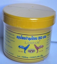 IBD 696 ลำปำ 490 บาท ลำปำไก่ชน