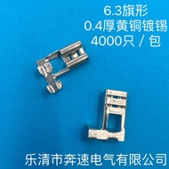DJ6211-D6.3B 6.3Flag-shaped Component Terminal 6.3Elbow Insert Spring 250Flag Terminal Spot Goods