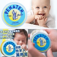 德國🇩🇪PENATEN 牧羊人嬰幼兒萬用膏(50ml)