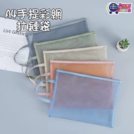 Portable Colorful File Bag A4 A5 B5 B6 Storage Information Stationery Grid Zipper File Organizer