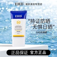 EHD Whitening sunscreen UV protection 50 Times Ehd Whiten Sunscreen Cream Anti-Ultraviolet 50 Times 