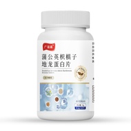 Guangyisen Dandelion Citrus Citrus Citrus Earth Dragon Protein Tablets 36g 0.6g * 60 Tablets White B