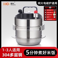 Hengguang 304 Stainless Steel Mini Pressure Cooker Household Gas Induction Cooker Universal Outdoor Pressure Cooker Small 1-2