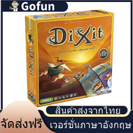 Dixit English Version Board Game บอร์ดเกม