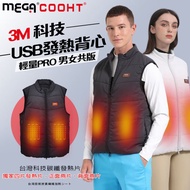 【MEGA COOHT】(男女共款)3M科技USB發熱背心-輕量PRO新款電熱馬甲(2色)