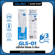 ปลั๊กพ่วง Glink รุ่น GLS-01