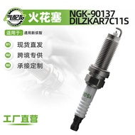 69246 Suitable for Honda New Binzhi Iridium Spark Plug NGK-90137 DILZKAR7C11S