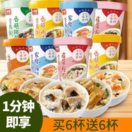【营养早餐】速食粥quick-eatable gruel皮蛋瘦肉粥学生速食免煮冲泡即食懒人早餐粥整箱营养粥方便粥wlqk3336.my4.23