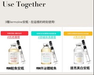 Dermaline EXO PDRN積雪草外泌體三文魚能量臻緻精華 35ml（綠）/DERMALINE 三文魚修護精華 PDRN Solution 35ML（紅）/Dermaline 維生素美白水分安