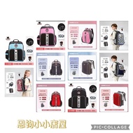 UNME Taiwan Brand’s School bags 3218， 3088、3091、3253、3288 Primary 2-6
