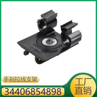 Suitable for BMW 1 Series 3 Series 4 Series, handbrake cable bracket 34406854898