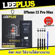แบตเตอรี่ iPhone12ProMax แบตไอโฟน12Promax แบตเตอรี่ไอโฟน12โปรแม็ก แถมชุดไขควง คุณภาพดีรับประกัน 1 ปี