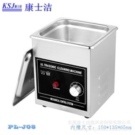 Kangshijie Ultrasonic Cleaner Ultrasonic Cleaner Commercial Ultrasonic Cleaner PL-J08 1.3L