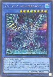 ◎~卡司魔~◎ 遊戲王  QCDB-JP013 青眼混沌MAX龍 (半鑽) 搜尋 MVP1-JP004