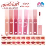 4U2 Jelly Tint 4g. 4g.