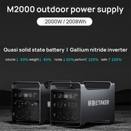 ETAKER M2000 Power station Power Supply 220V Portable Large Capacity 2kWh 2000W Solar Generator for 