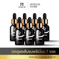 เซตโดนใจ 7 ขวด PJ Hair Serum