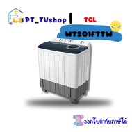 TCL เครื่องซักผ้า 2ถัง 20kg สีขาว รุ่น WT201FTTW