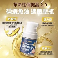 🐱M&W🐶 毛掌醫學 95%磷蝦魚油 速餵壓瓶 16ml【🐶犬🐱貓用】寵物魚油 Omega-3