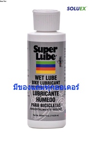 Super lube-Wet lube 1 โหล ราคาส่ง