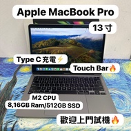 (M2 CPU MacBook Pro🔥）Apple MacBook Pro/APPLE Retina/M2 CPU/8,16GB Ram/512GB SSD/Touch ID/Touch Bar/1