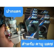 Horn Mouth Carburetor Dash "BNS"