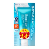 Biore UV Aqua Rich Watery Essence 100g Sunscreen SPF50
