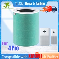 【สีเขียว มี RFID】🔥 ของแท้ 🔥 สำหรับ แผ่นกรอง ไส้กรองอากาศ xiaomi แท้ รุ่น 4 pro filter air purifier ไส้กรองเครื่องฟอกอากาศแบบเปลี่ยน แผ่นกรองอากาศ hepa+carbon กันฝุ่น PM2.5 แบคทีเรีย สินค้า OEM กรอง