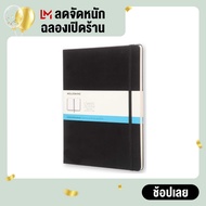 Moleskine สมุดบันทึก สมุดโน๊ต  ปกแข็ง สีดำ ขนาดใหญ่พิเศษ 19x25 ซม Classic Notebook Black XL hard cover