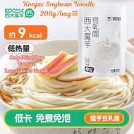 200g 9Kcal Low Calories Instant Konjac Soybean Noodle  低卡免煮魔芋豆乳面 减脂期面条 Diet Time Noodle Fat Free Kon