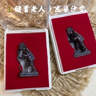 泰国🇹🇭佛牌【储蓄老人🧓🏻｜徐祝老人｜钱财不漏】龙婆撒空早期圣物 龙婆添顶级法脉传承 Chuchok Lp Sakorn Lp Tim Wat Lahanrai Wat Chum Saeng Thai