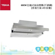 TEKA - CNL6815 PLUS 60CM 拉趟式抽油煙機 (不銹鋼) [香港行貨 | 2年保養]