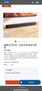 全新 Sony 3.1 Soundbar HT-S2000