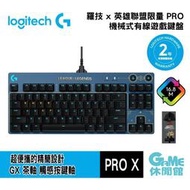 【GAME休閒館】Logitech 羅技 x 英雄聯盟限量 G PRO 機械式 TKL 有線電競鍵盤